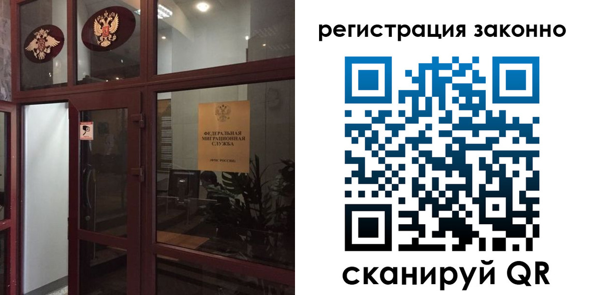 временная регистрация в Большом Камне