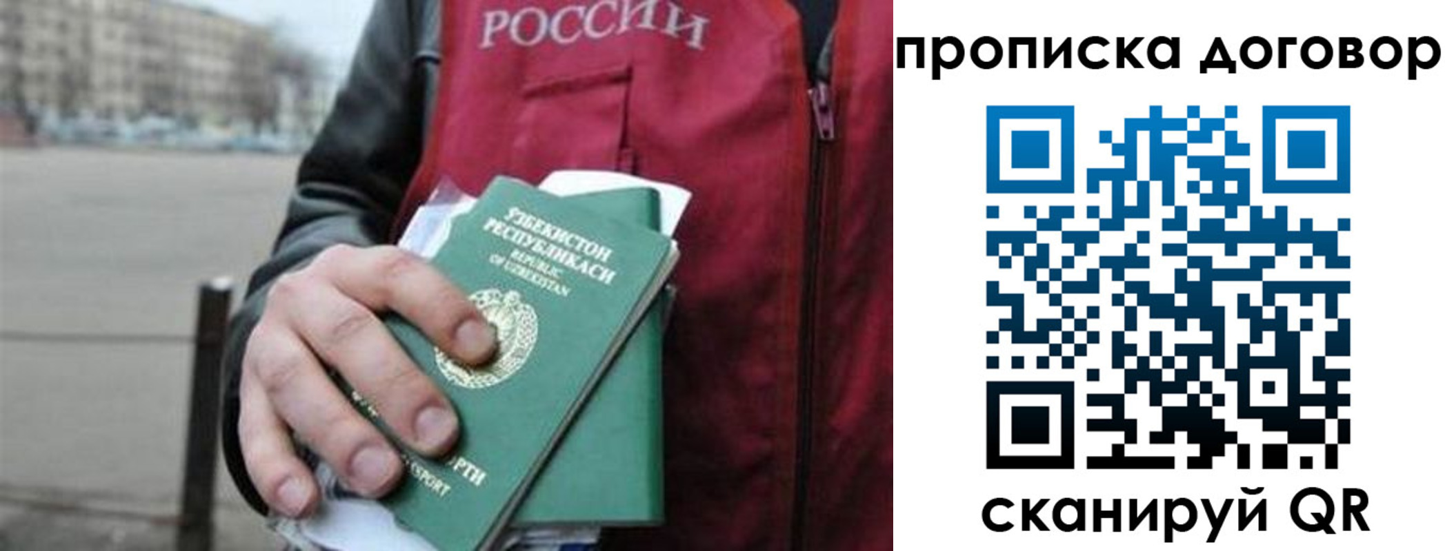 прописка 2025 в Большом Камне