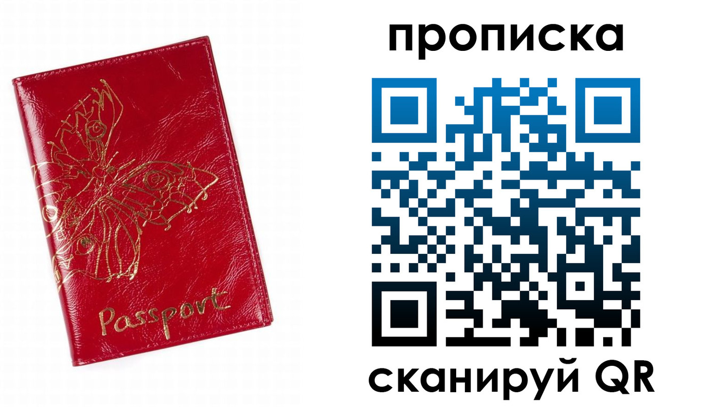 прописка поиск в Большом Камне
